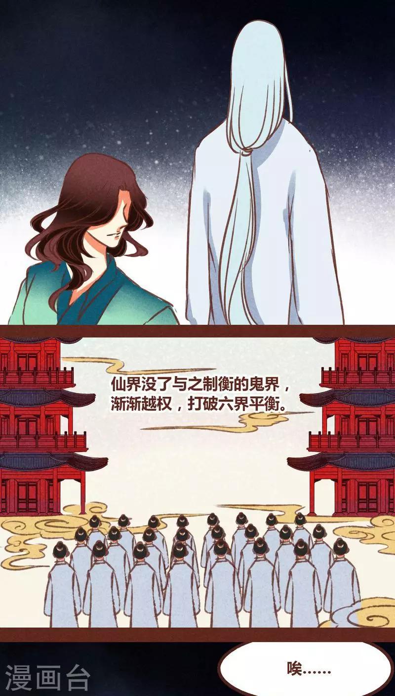 第74话 发现东皇钟-第75话