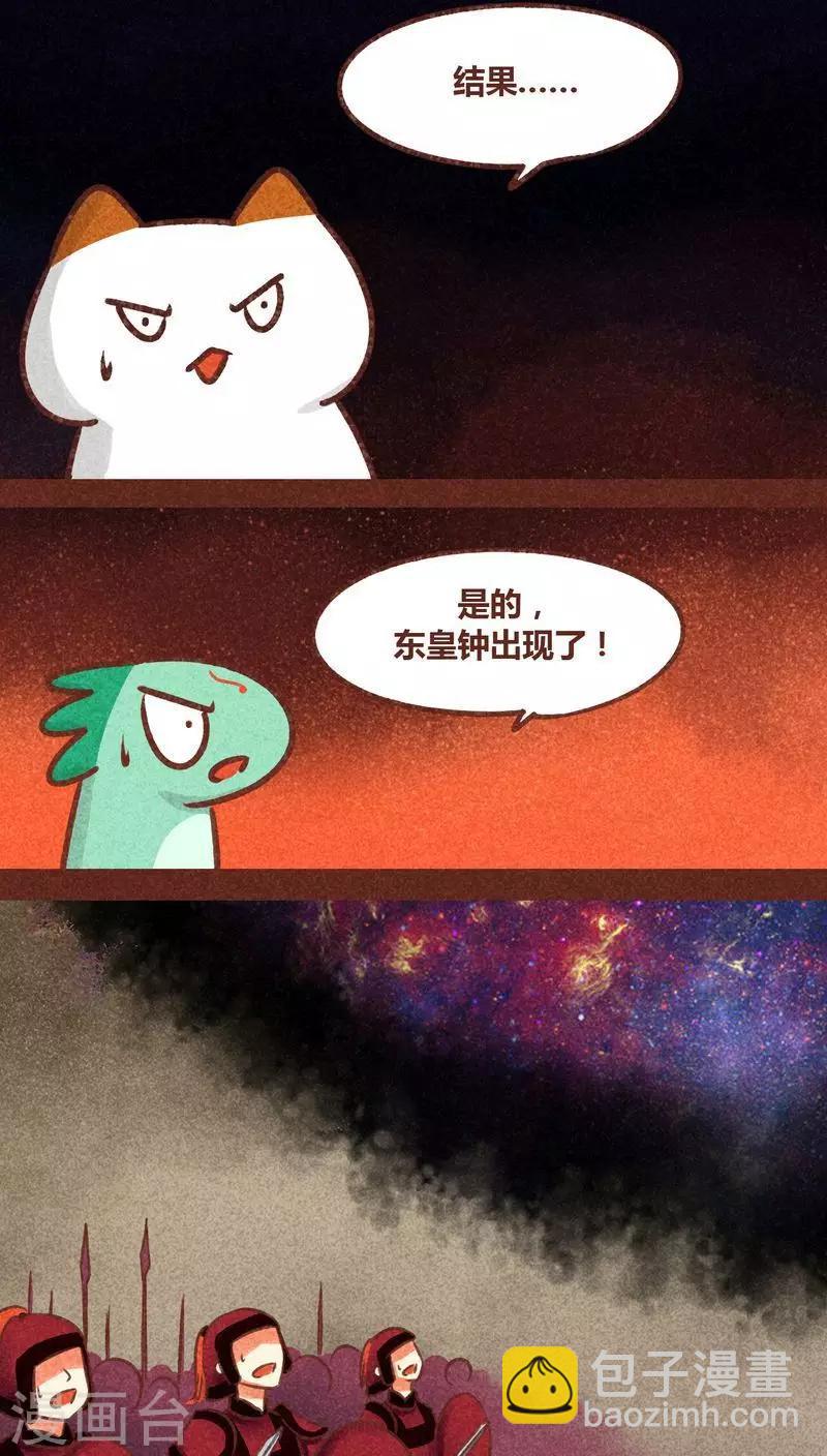 第76话 前因（下）-第77话