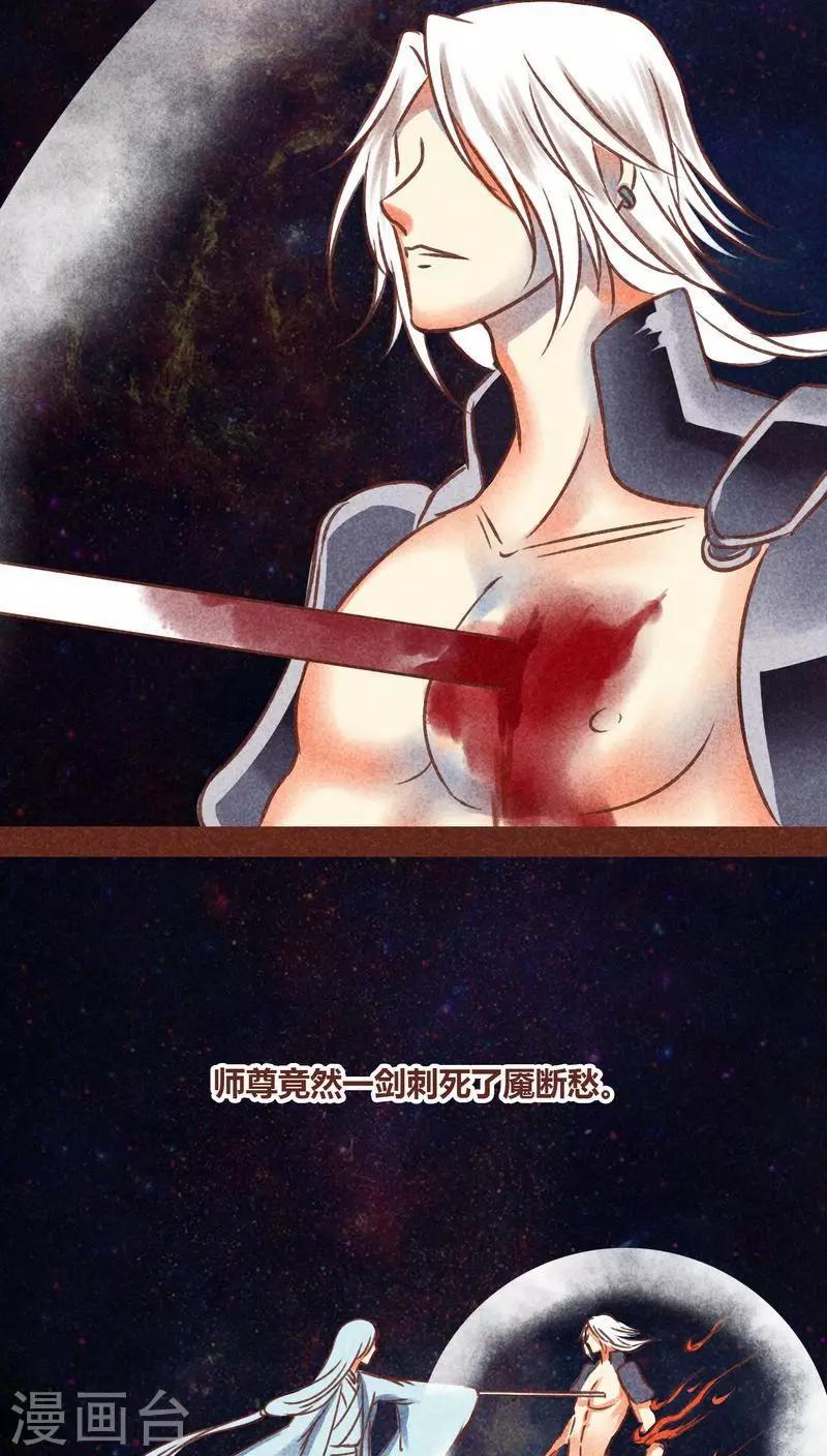 第76话 前因（下）-第77话