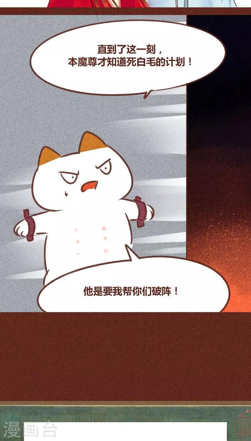 第76话 前因（下）-第77话