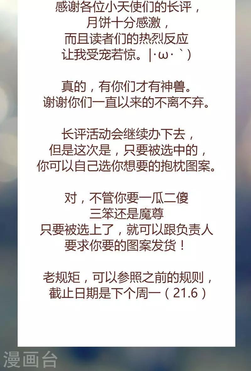 第76话 前因（下）-第77话