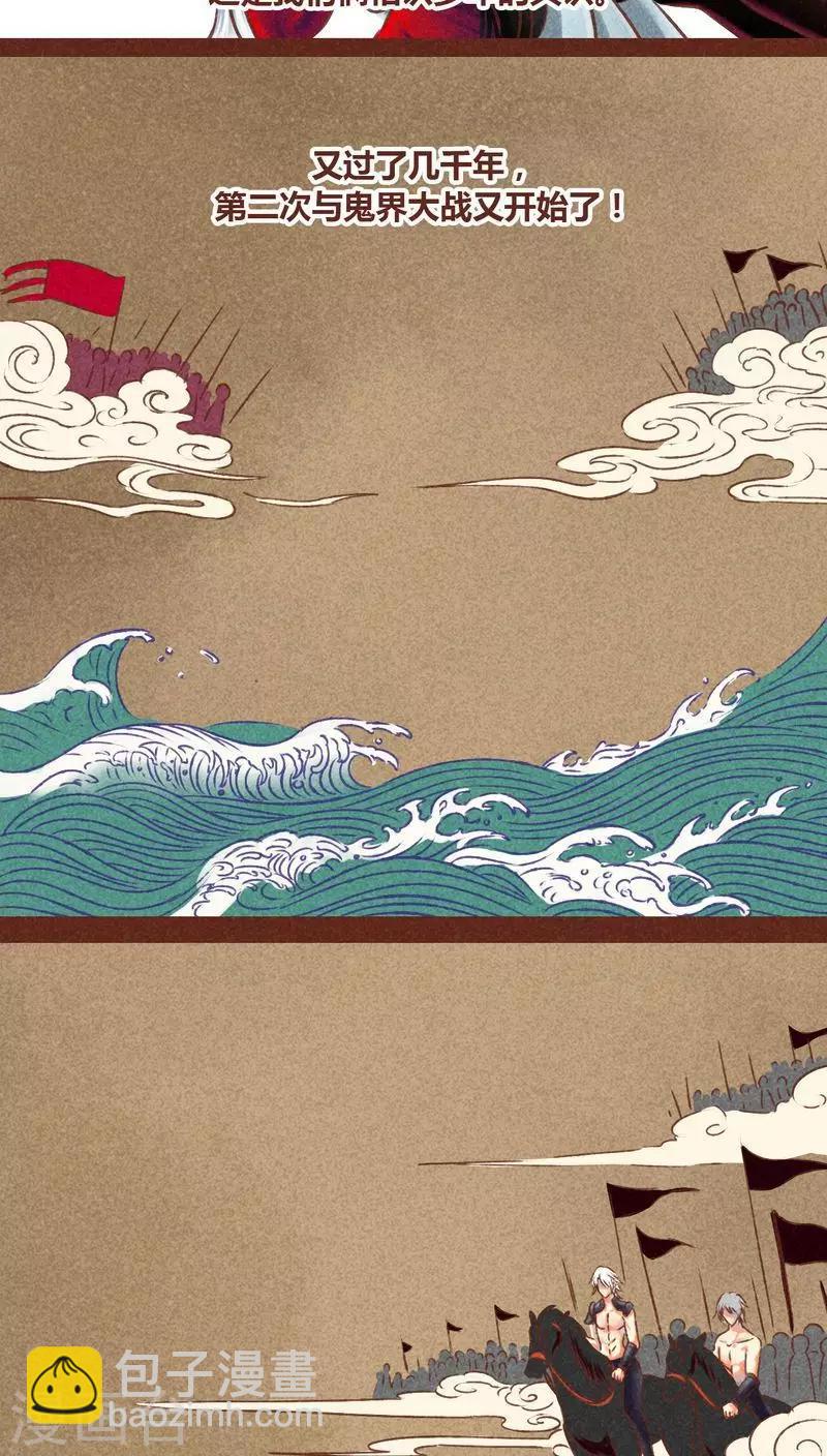 第76话 前因（下）-第77话