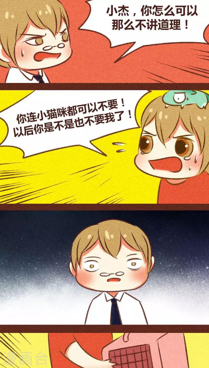 第78话 来了-第79话