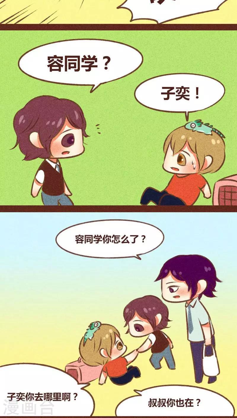 第78话 来了-第79话