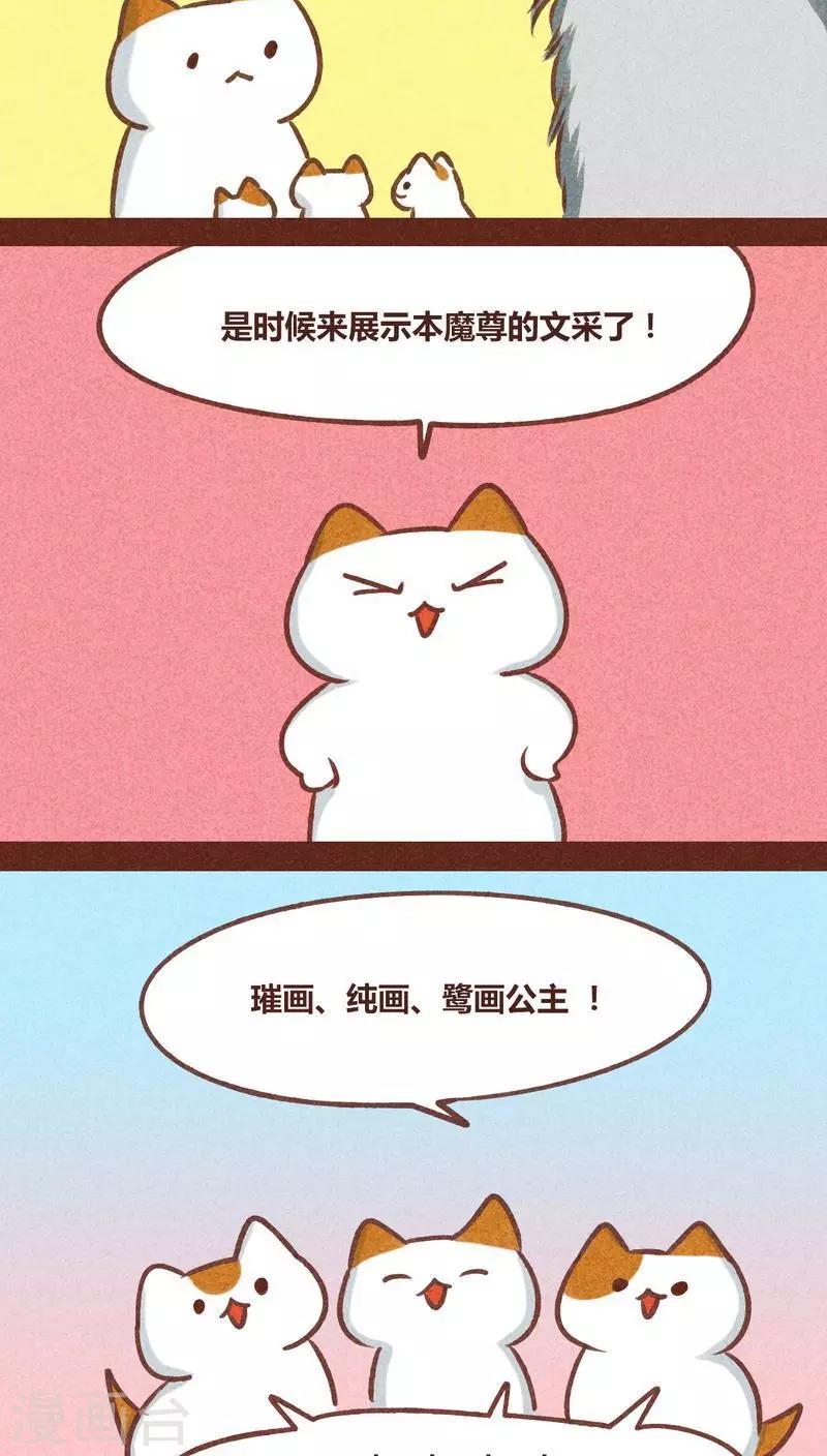 第78话 来了-第79话