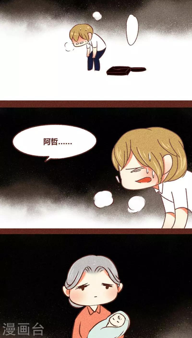 第78话 来了-第79话