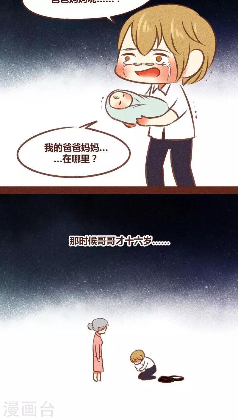 第78话 来了-第79话