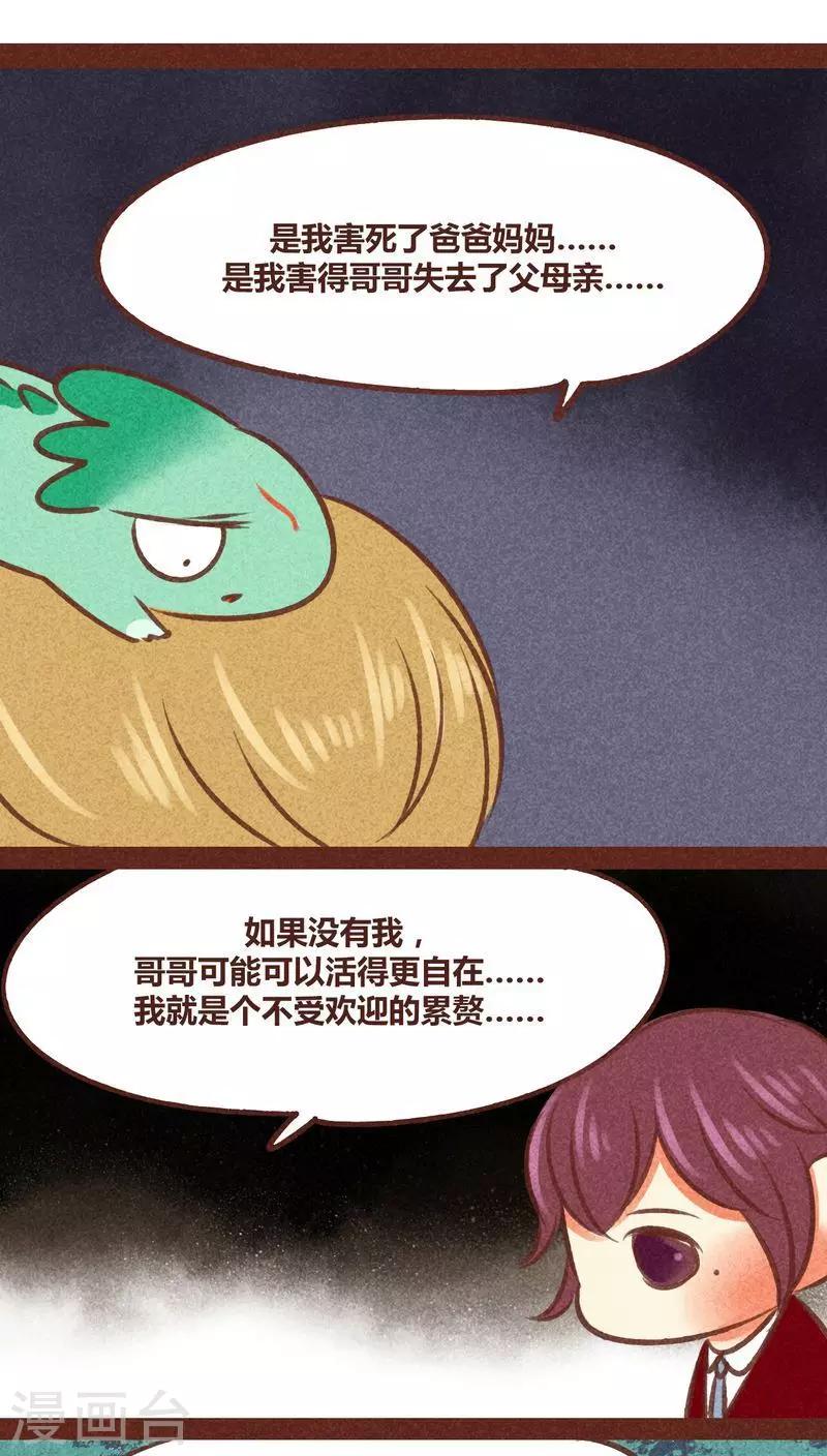 第78话 来了-第79话
