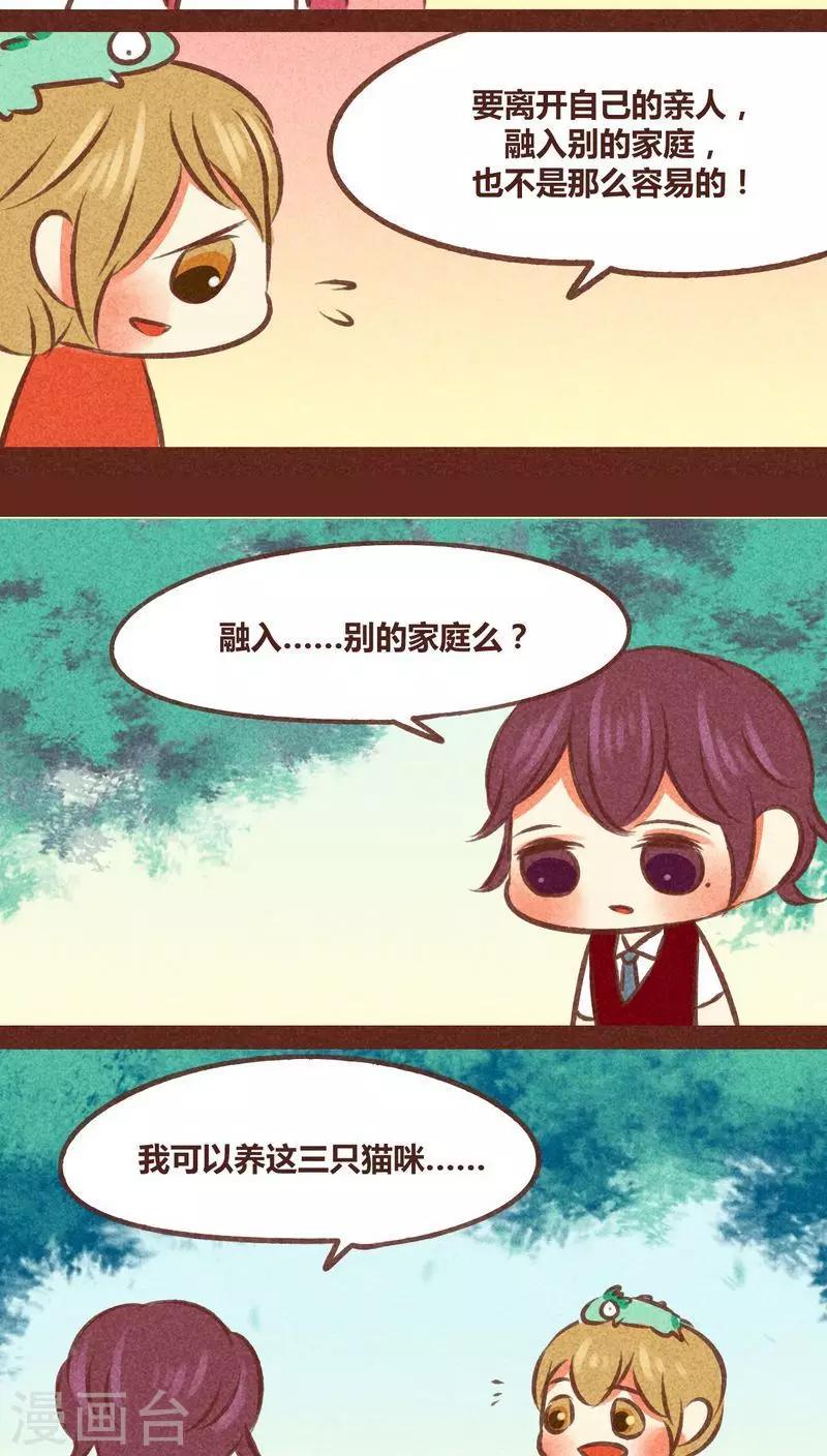 第78话 来了-第79话
