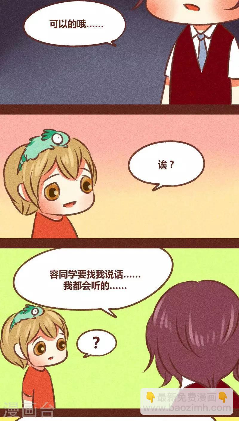 第78话 来了-第79话