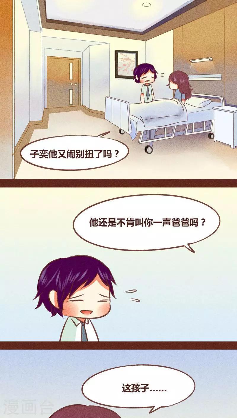 第78话 来了-第79话