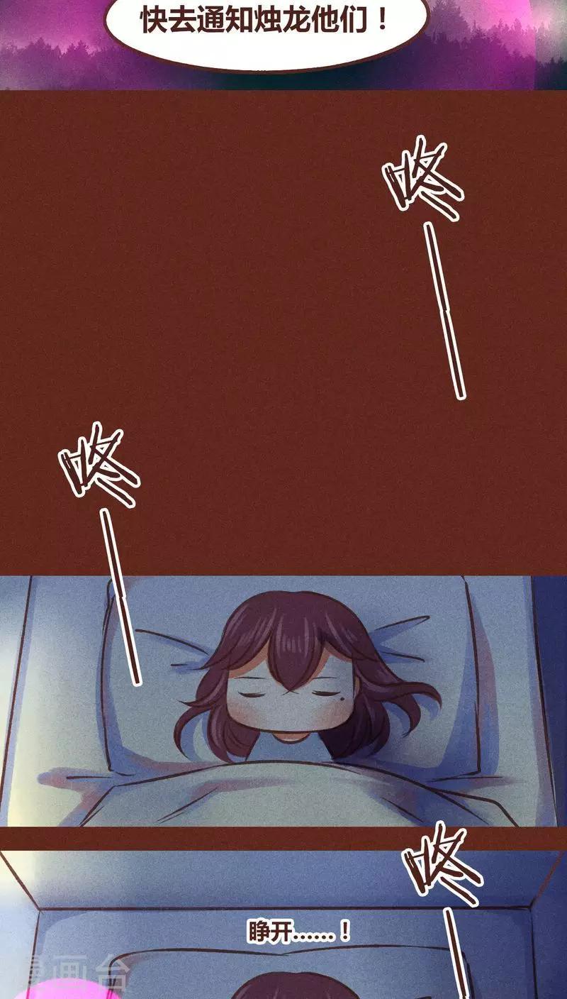 第78话 来了-第79话