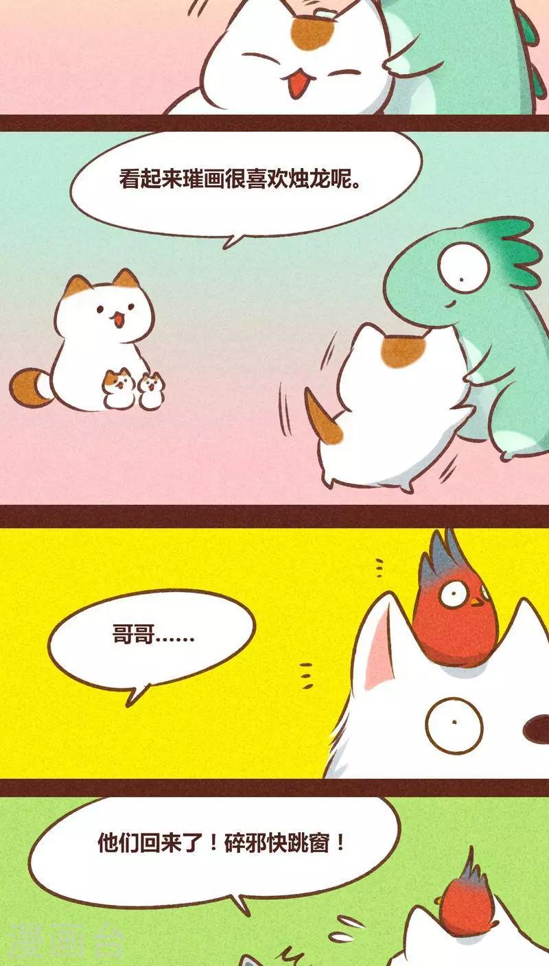 第78话 来了-第79话