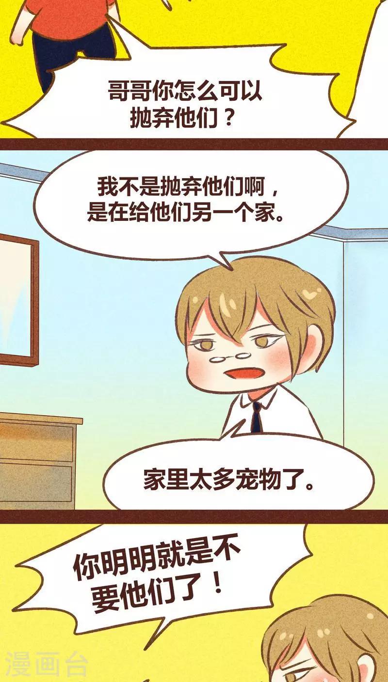 第78话 来了-第79话