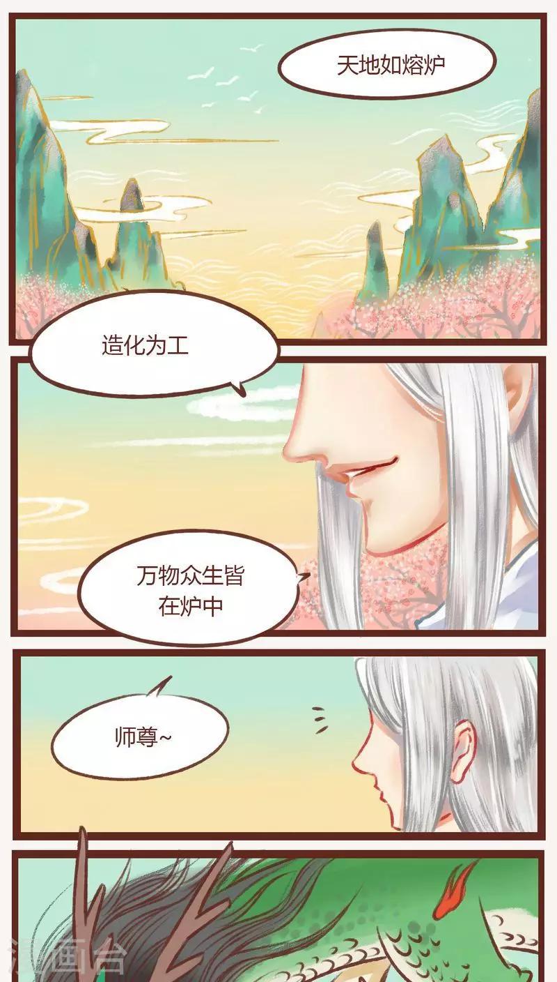 第9话-第9话