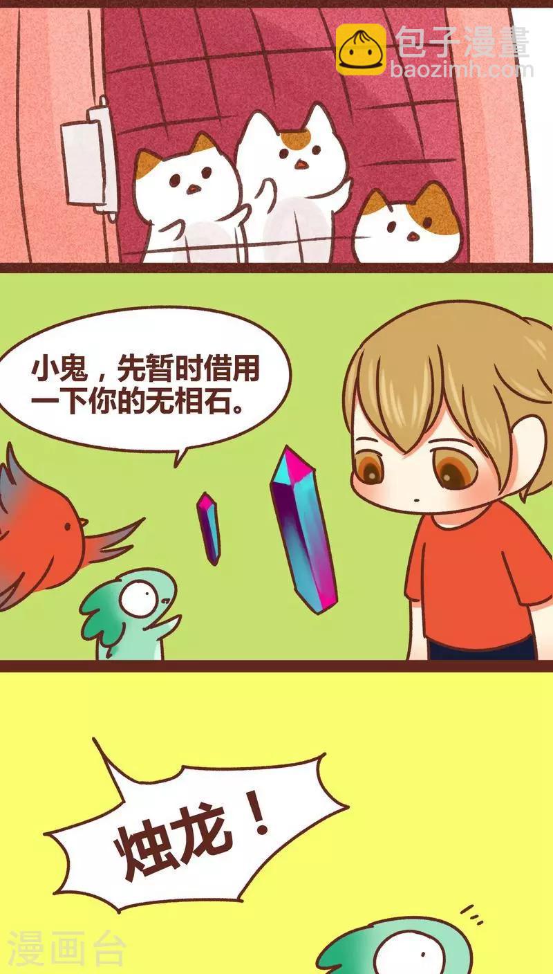 第80话 拯救（上）-第81话