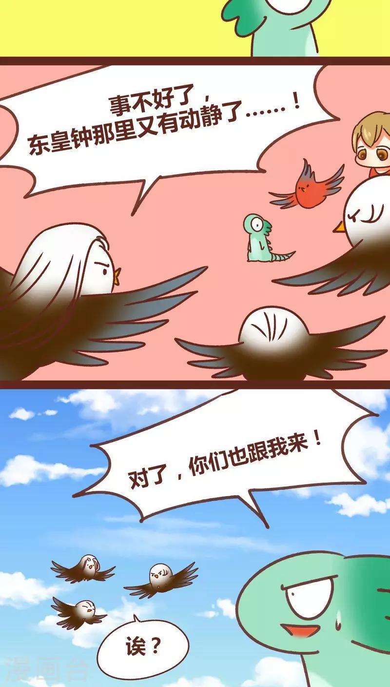 第80话 拯救（上）-第81话