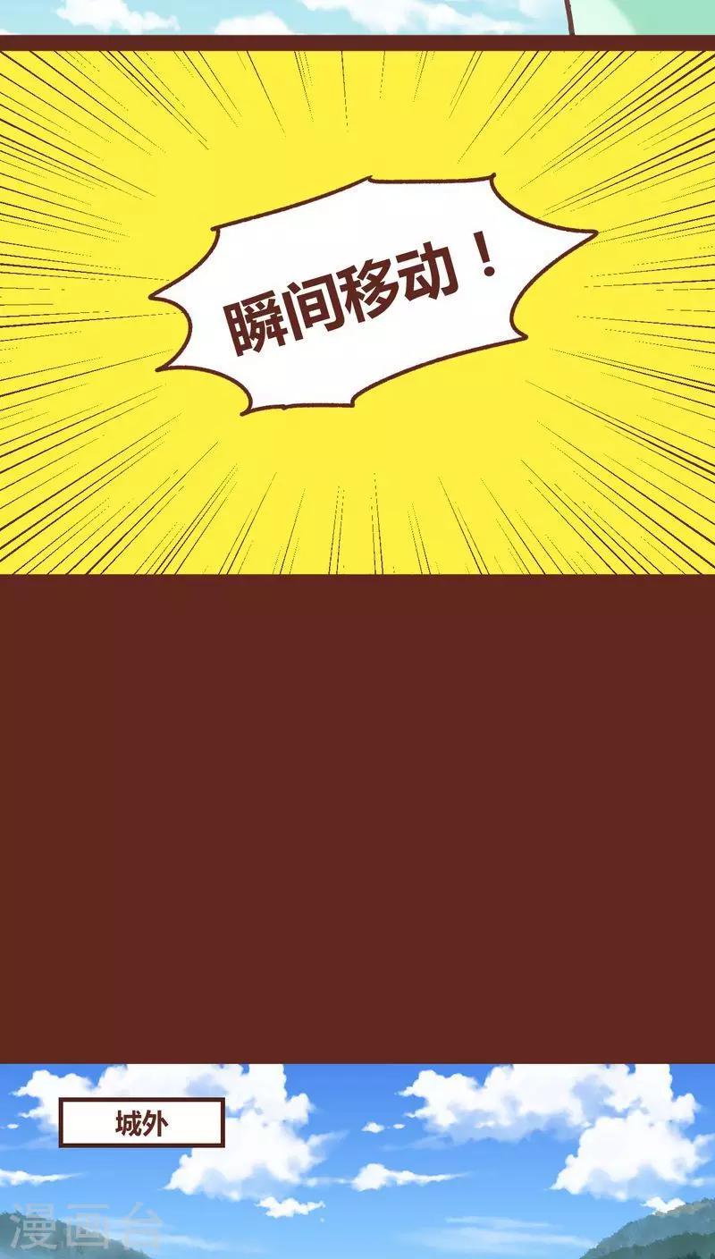 第80话 拯救（上）-第81话