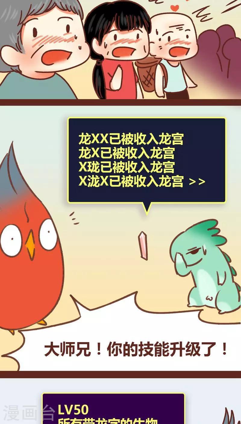 第80话 拯救（上）-第81话