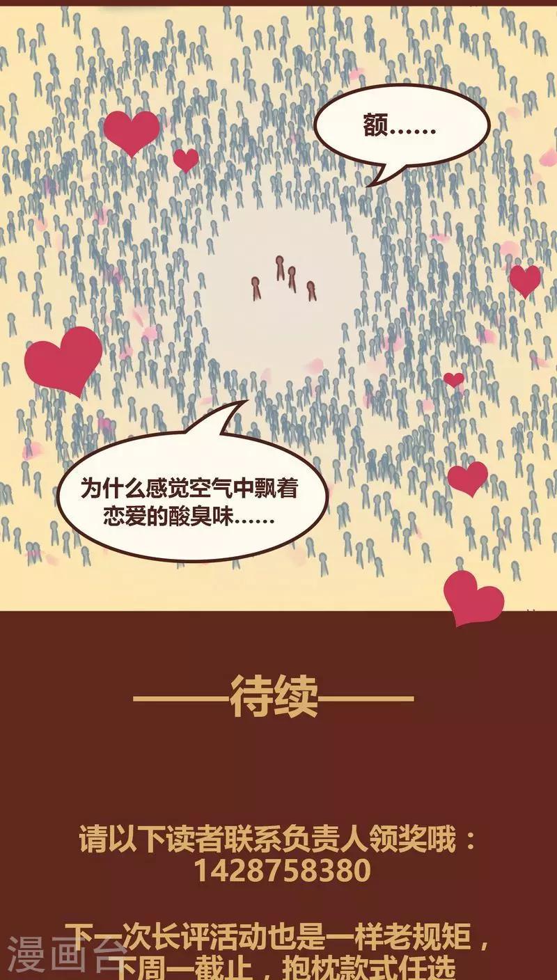 第80话 拯救（上）-第81话