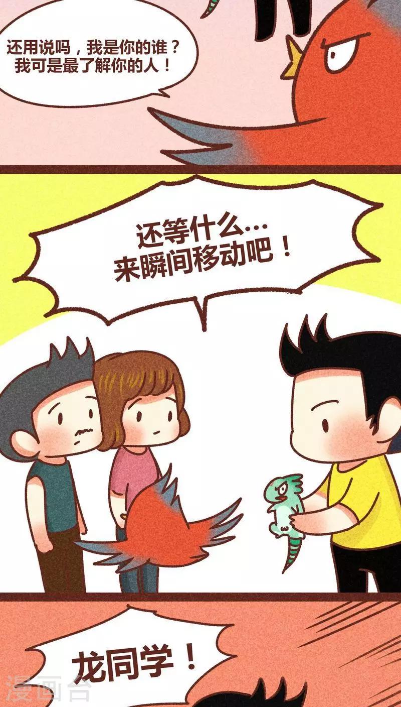 第80话 拯救（上）-第81话