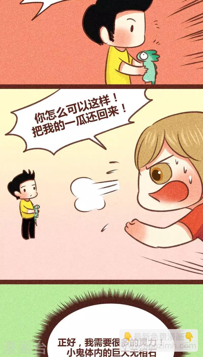 第80话 拯救（上）-第81话
