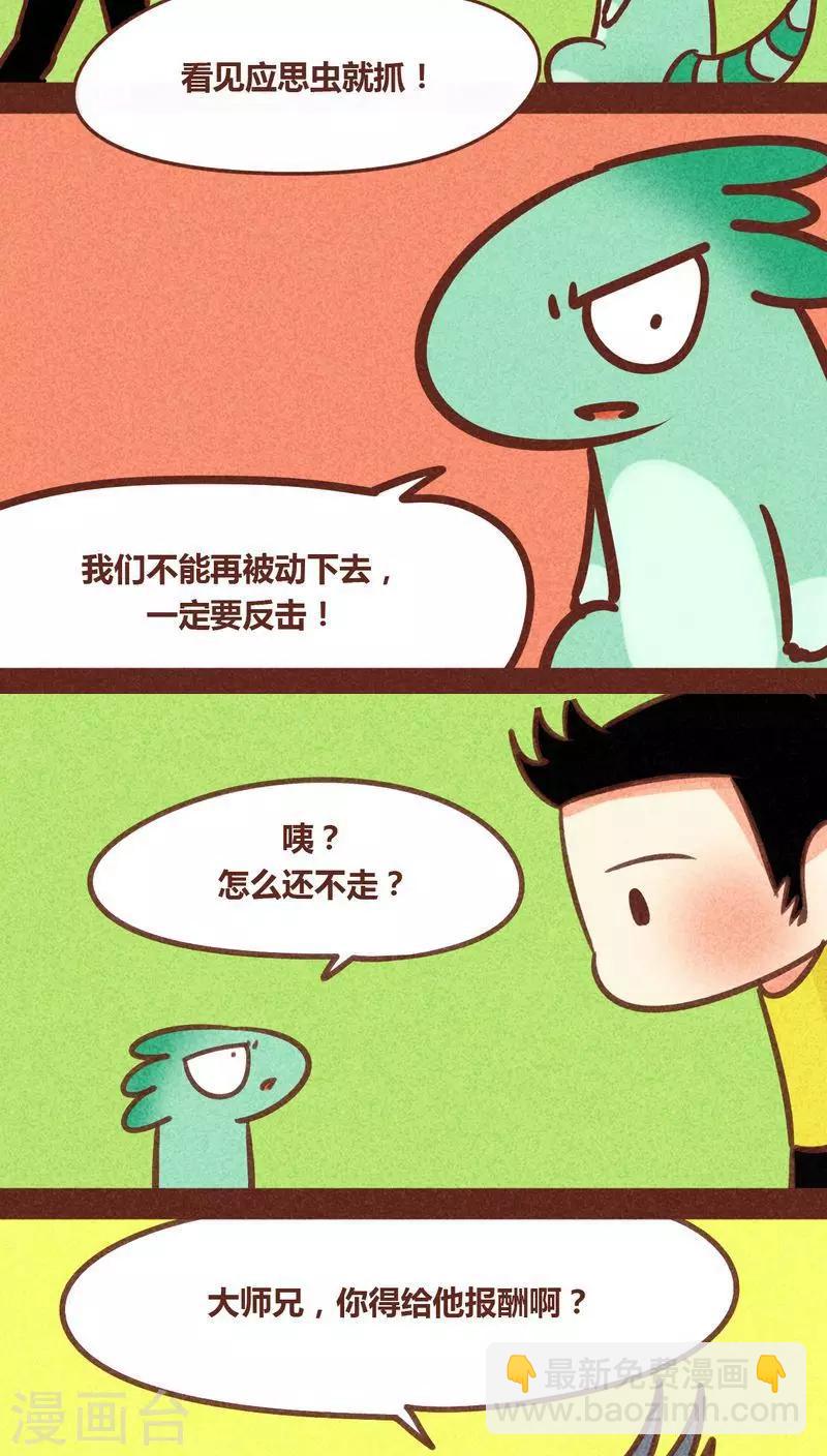 第82话 生亦何哀-第83话