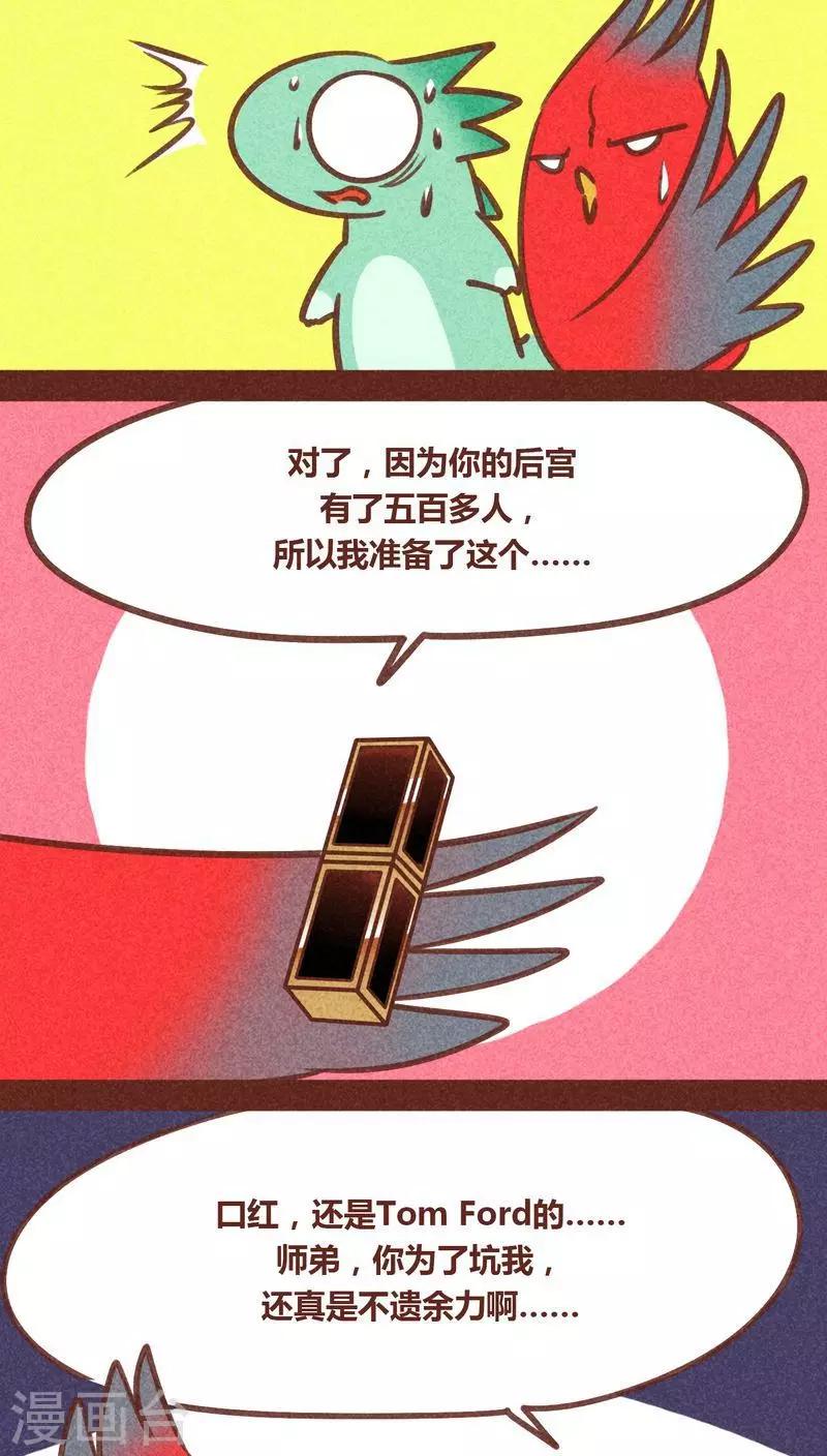 第82话 生亦何哀-第83话