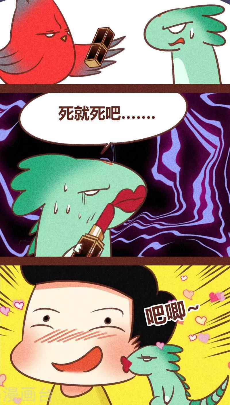 第82话 生亦何哀-第83话