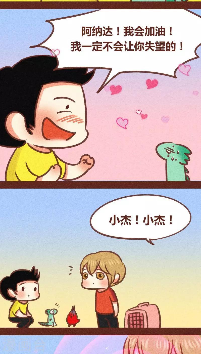 第82话 生亦何哀-第83话