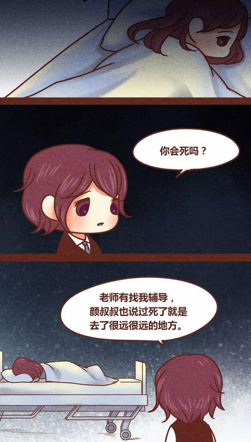 第82话 生亦何哀-第83话