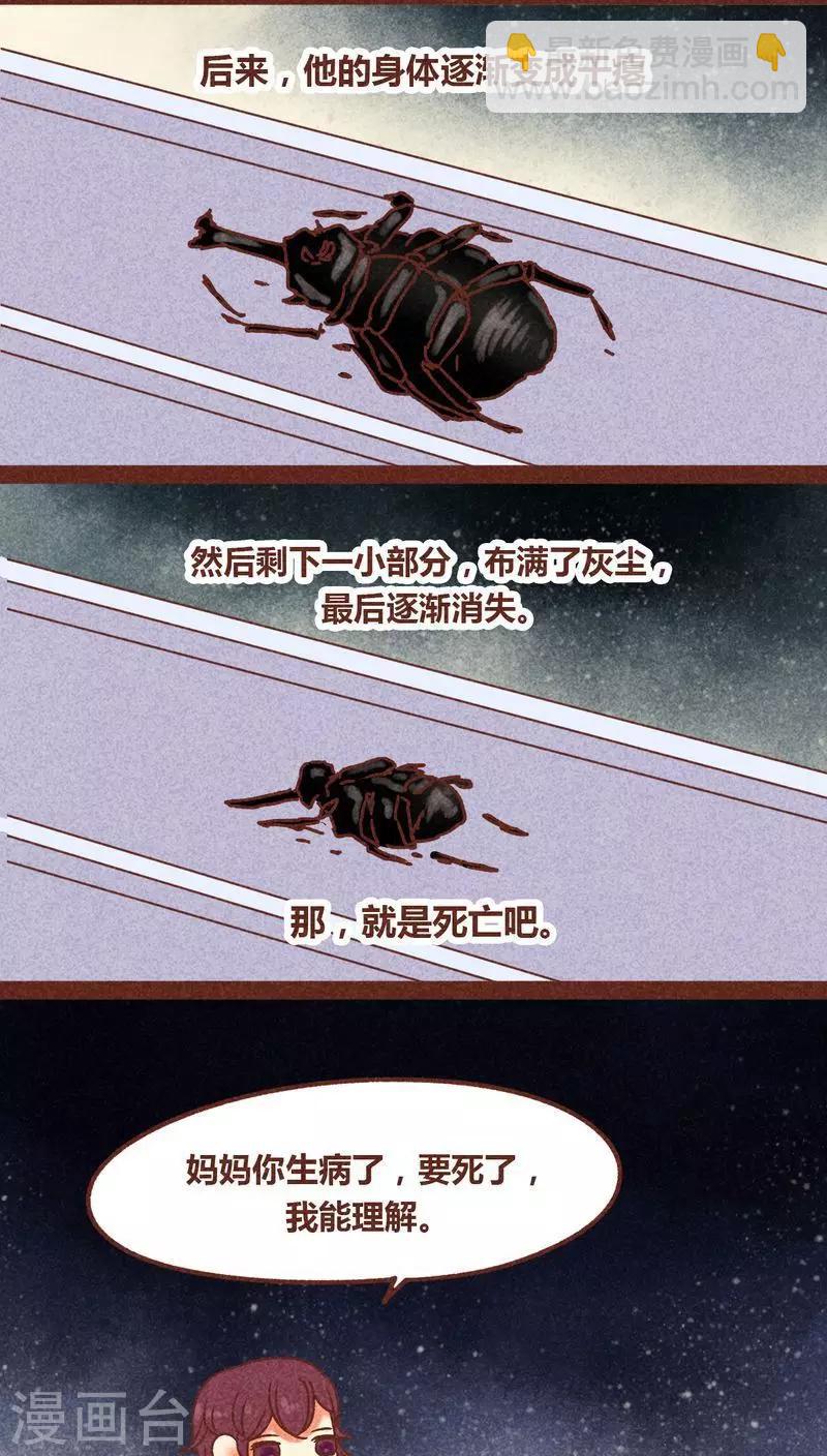 第82话 生亦何哀-第83话