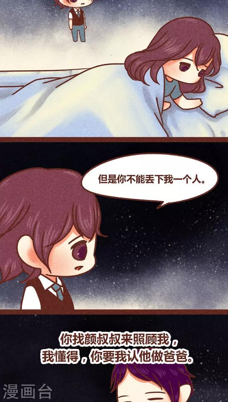 第82话 生亦何哀-第83话