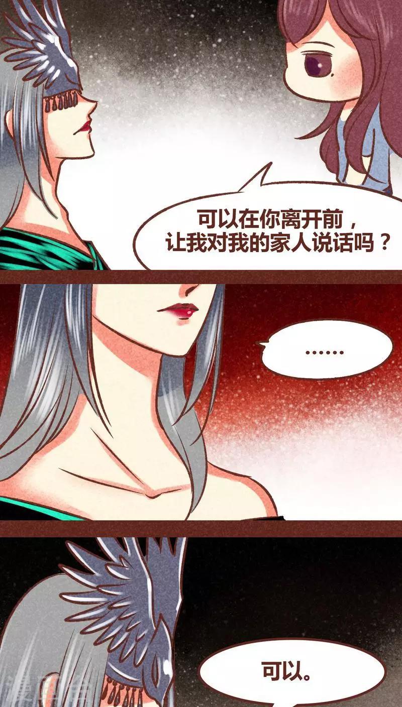 第84话 牵挂-第85话