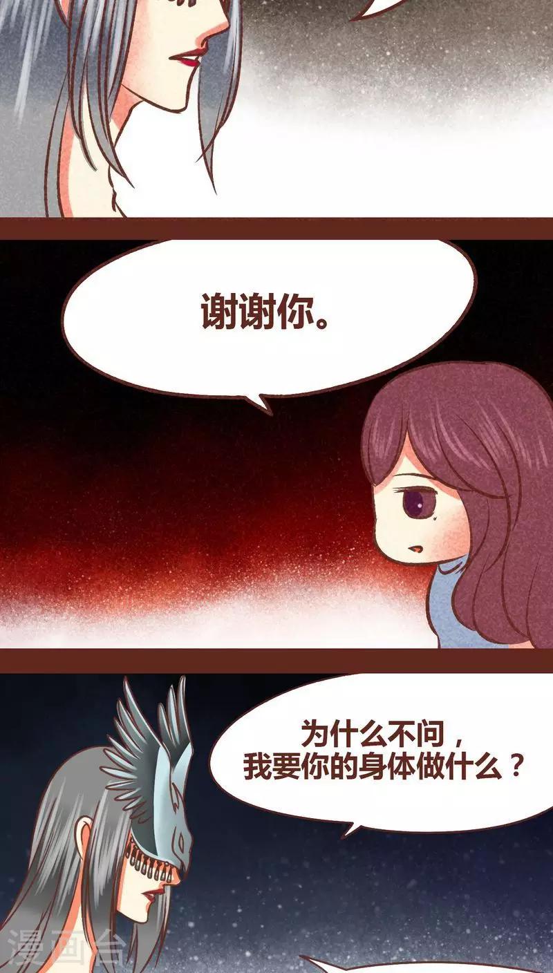 第84话 牵挂-第85话
