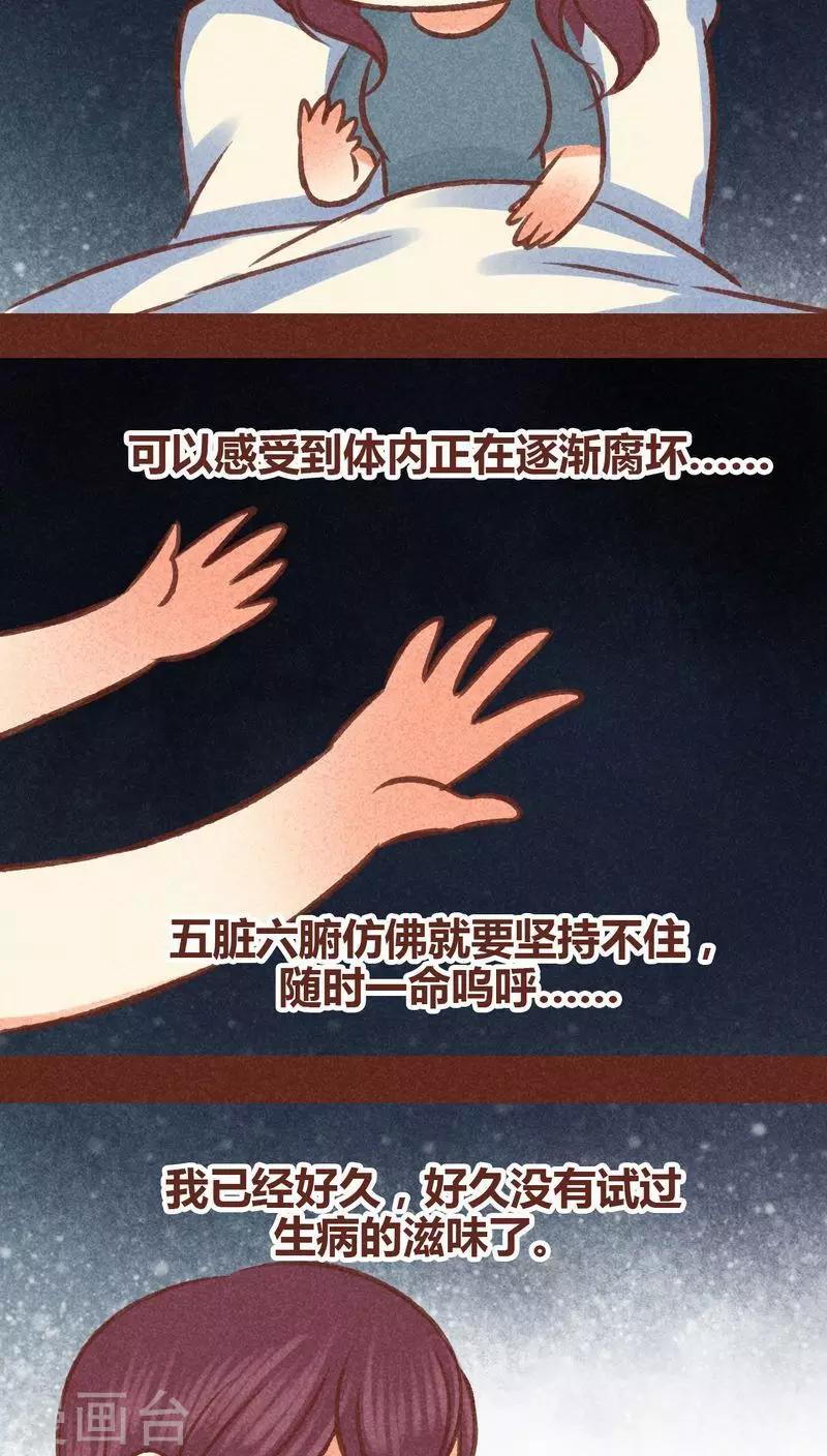 第84话 牵挂-第85话