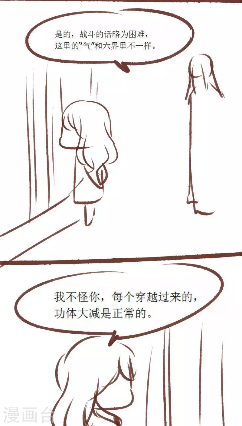 第84话 牵挂-第85话