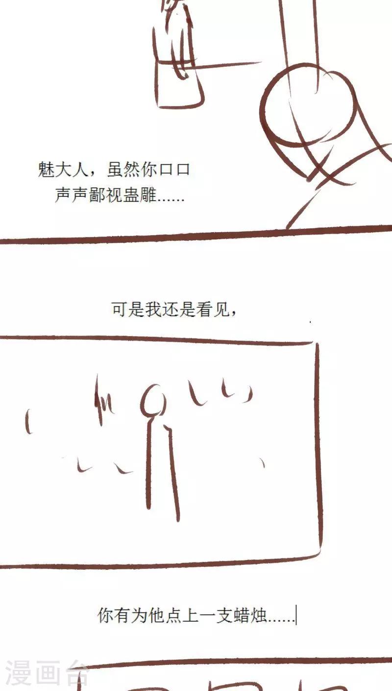 第84话 牵挂-第85话
