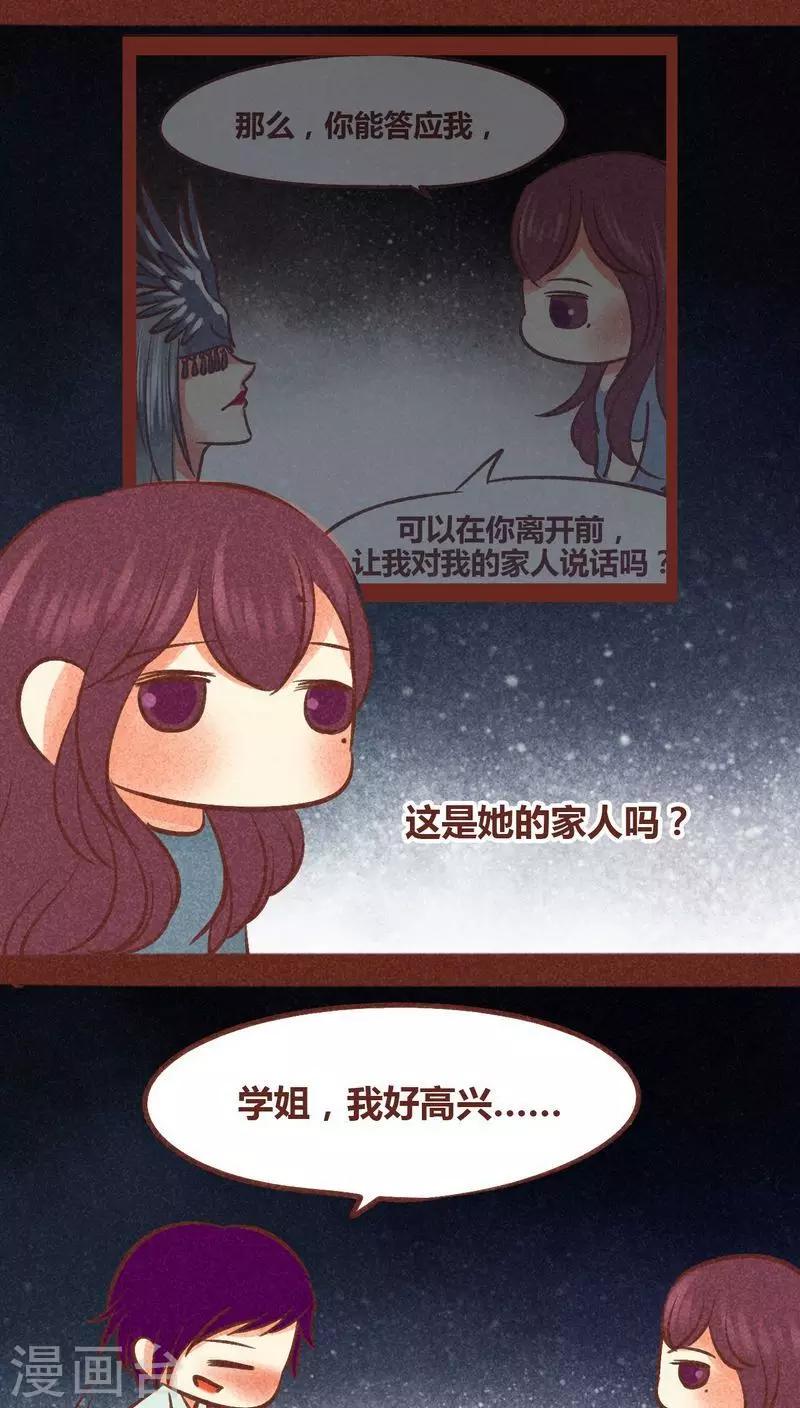 第86话-第87话