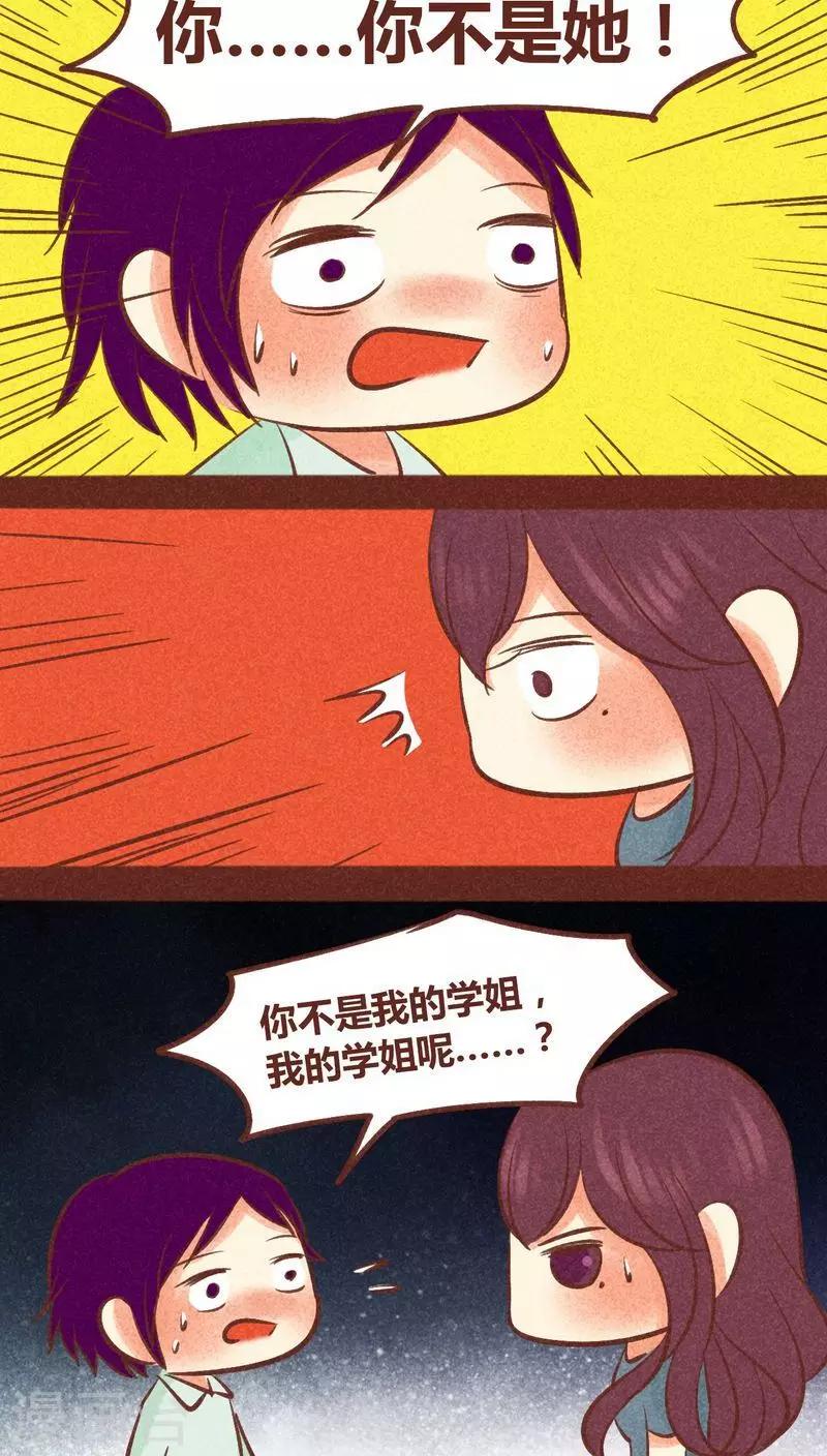 第86话-第87话