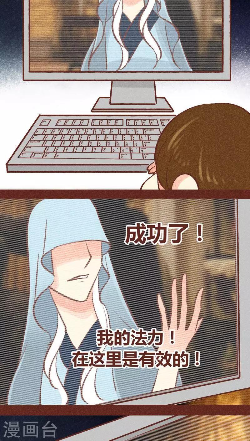 第88话 出手-第89话