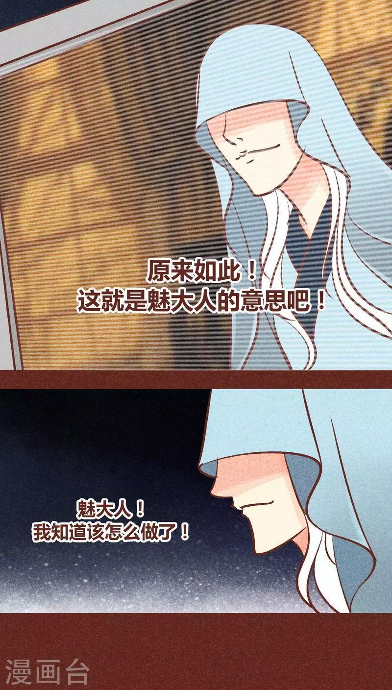 第88话 出手-第89话