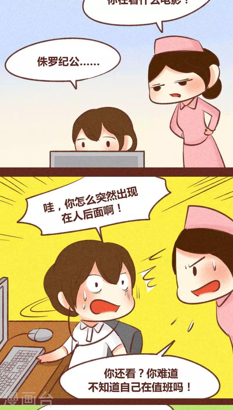 第88话 出手-第89话