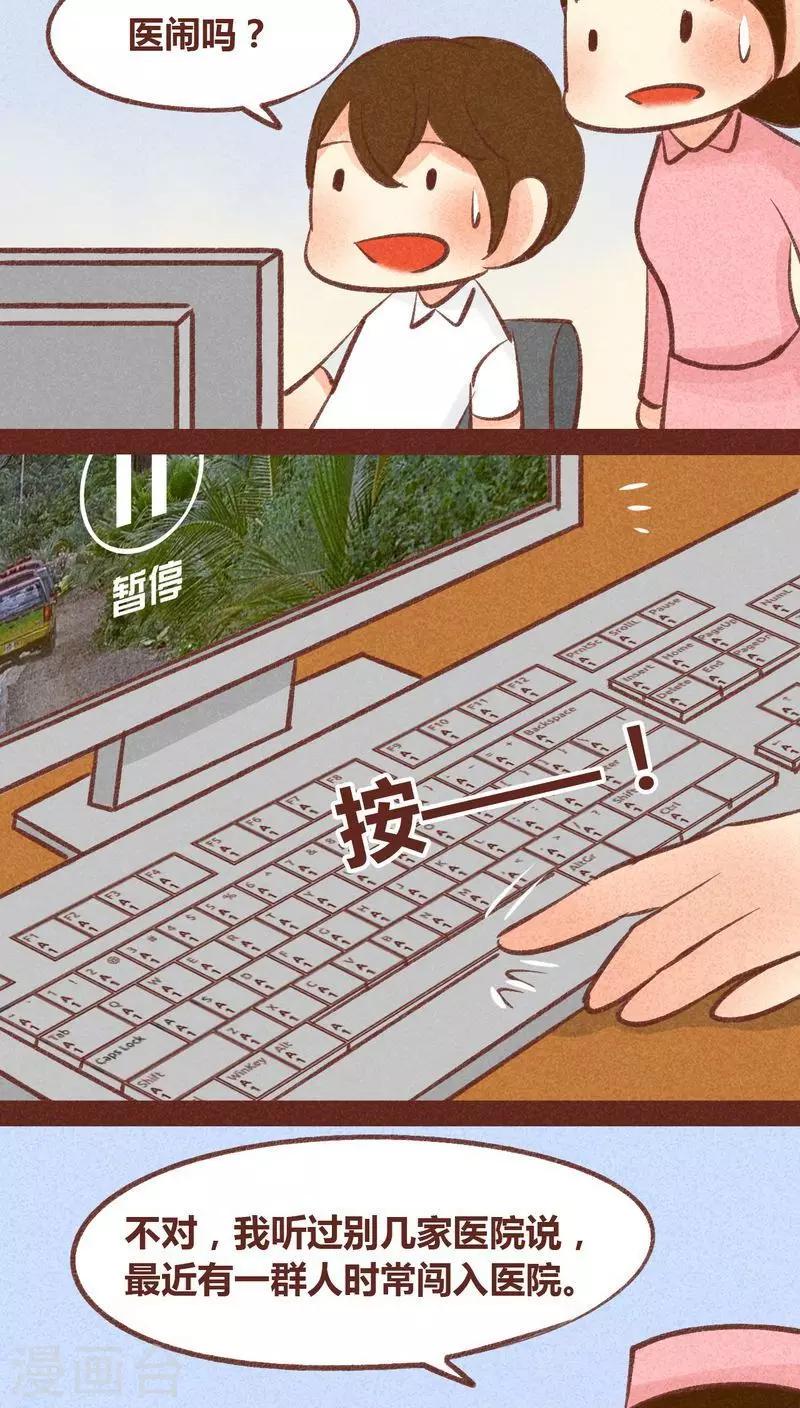 第88话 出手-第89话