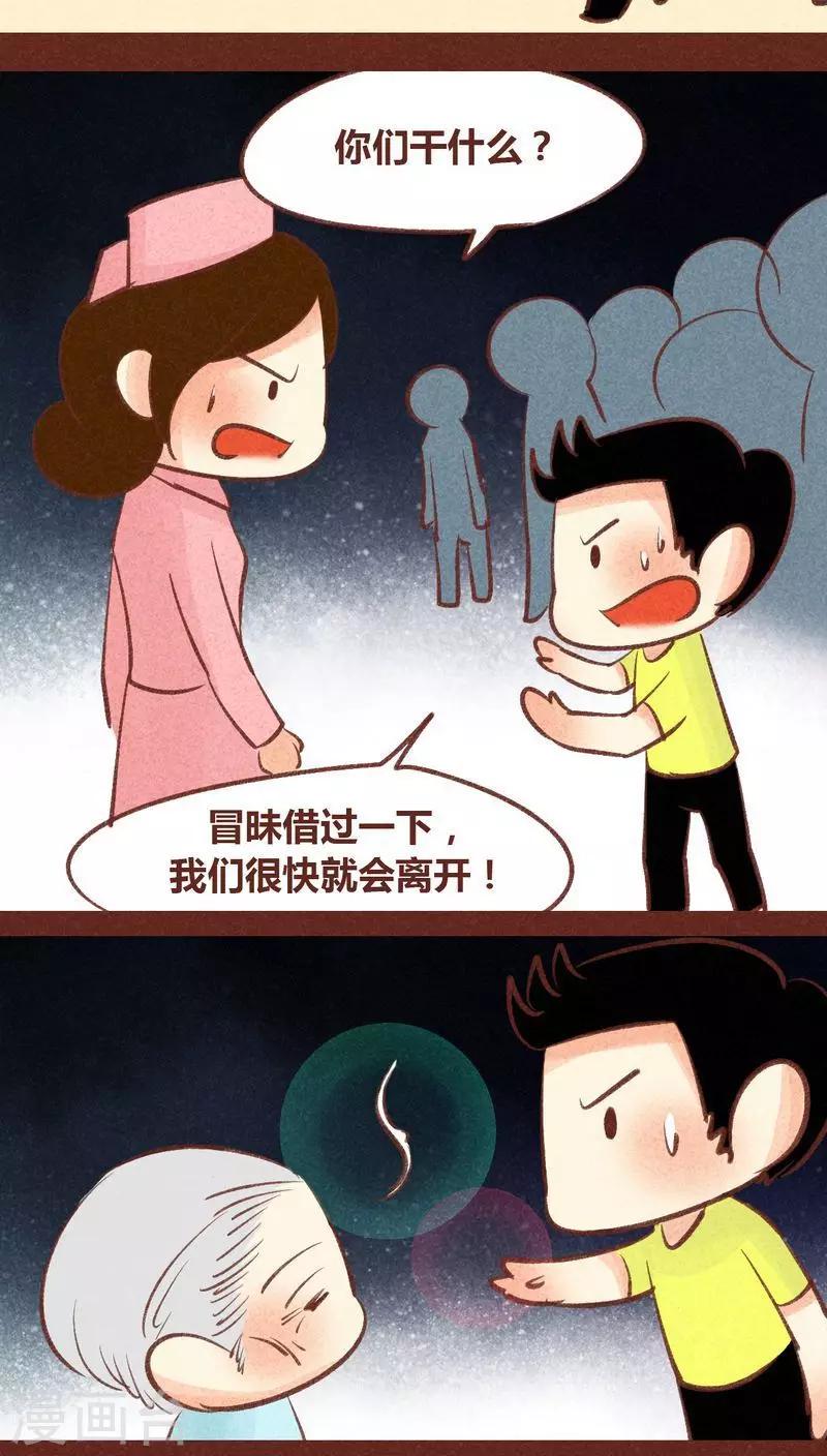 第88话 出手-第89话