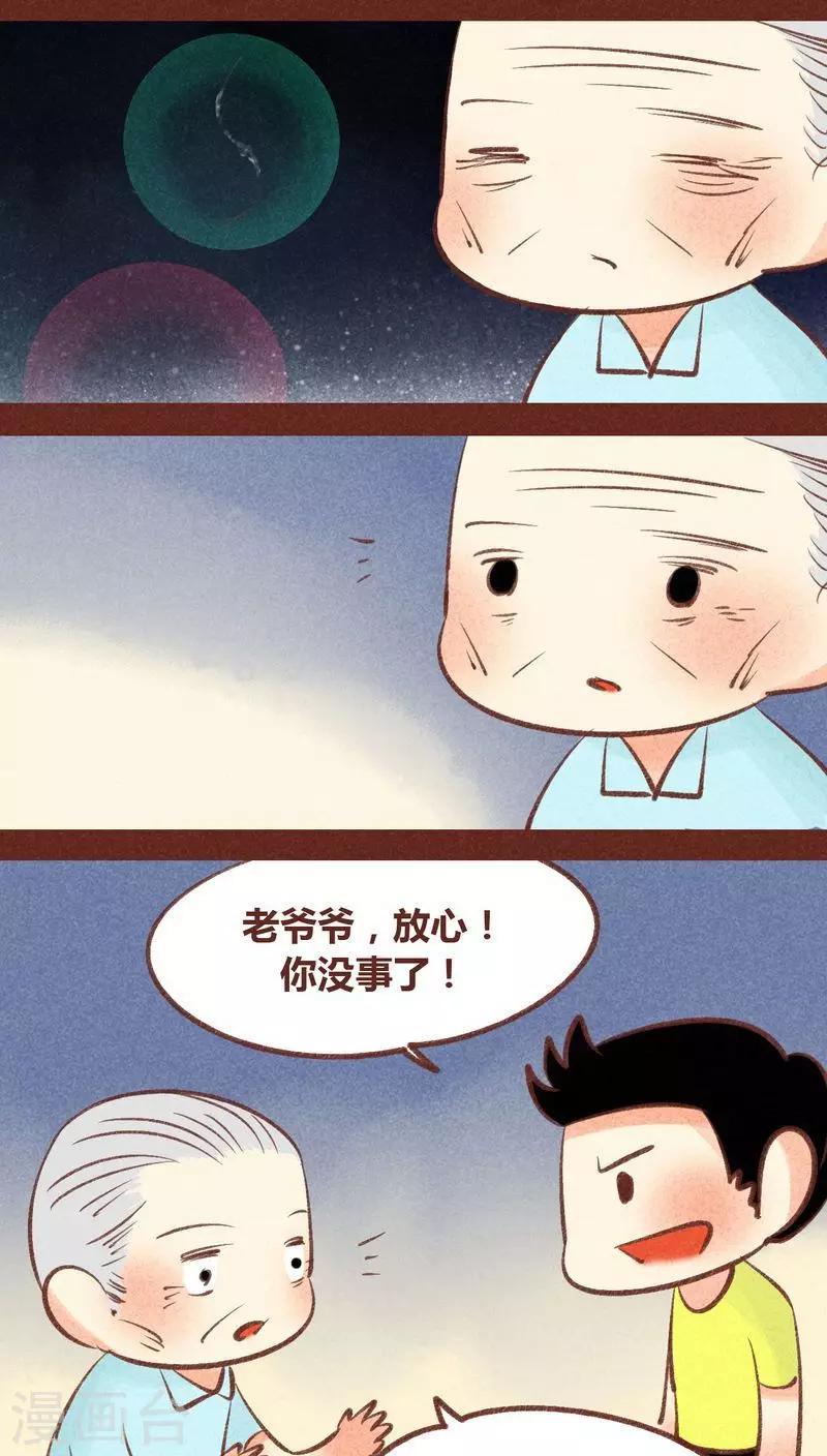 第88话 出手-第89话