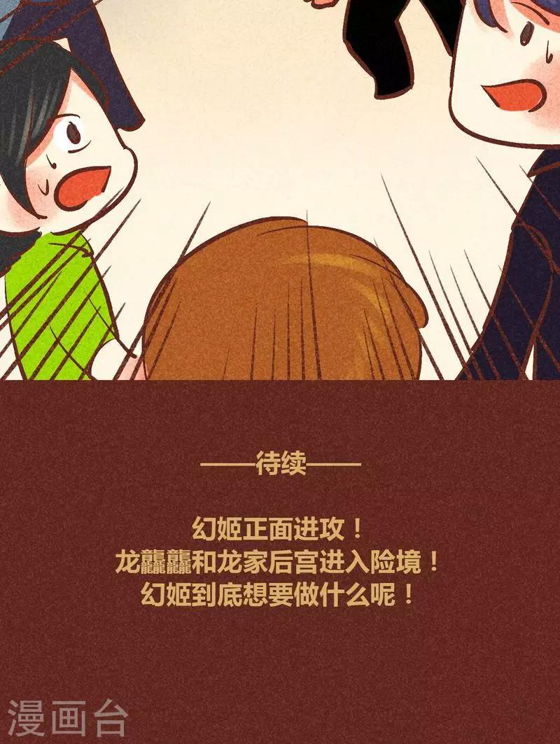 第88话 出手-第89话