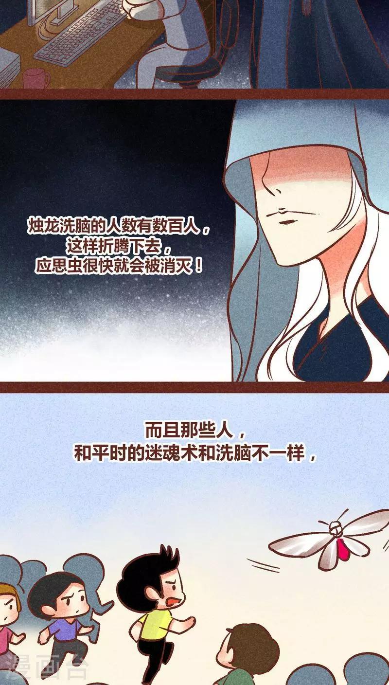 第88话 出手-第89话