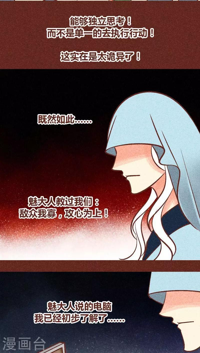 第88话 出手-第89话