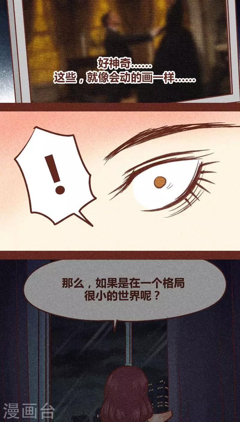 第88话 出手-第89话
